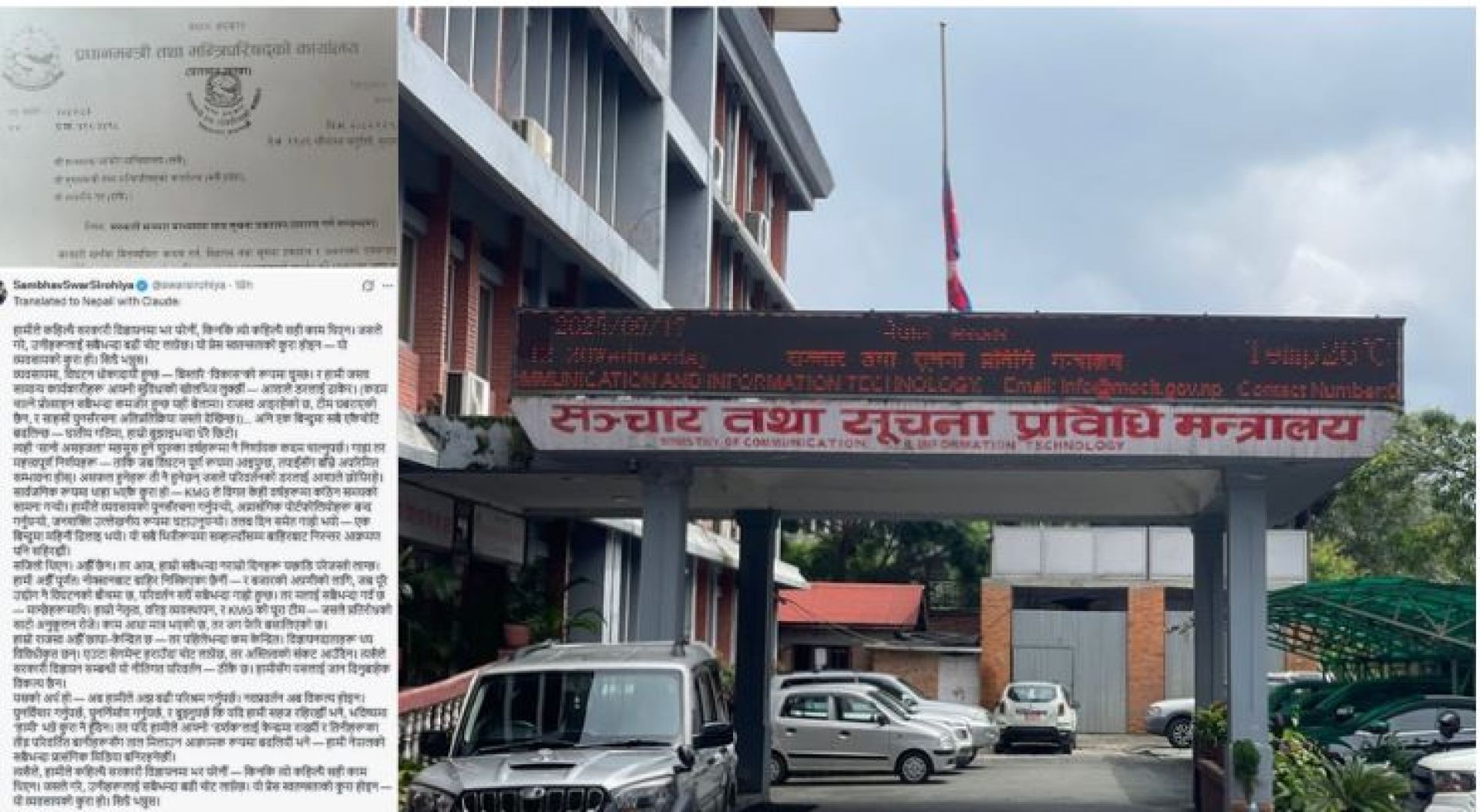 सरकारी मिडियालाई मात्र विज्ञापन: पारदर्शिता कि नियन्त्रणको रणनीति?